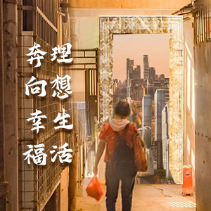 城中村改造，首選石塑電梯門(mén)套